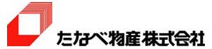 たなべ物産株式会社