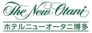 株式会社ニューオータニ九州(ホテルニューオータニ博多)