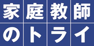 株式会社トライグループ