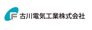 古川電気工業株式会社