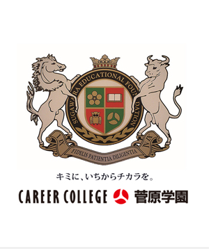 学校法人　菅原学園