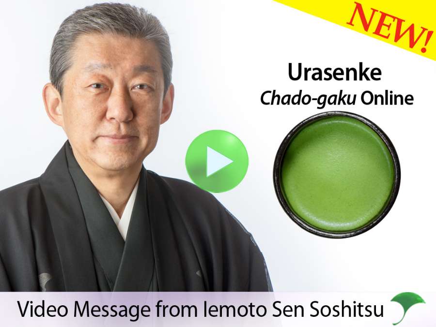 Iemoto message